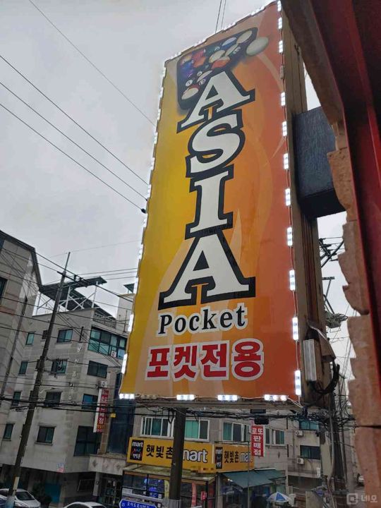 대로변 상권, 접근성 좋은 정왕동 당구장 매물의 6번째 사진