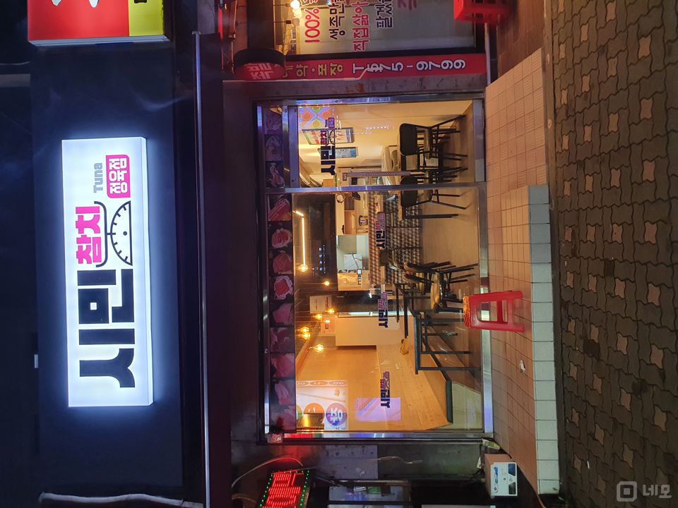 양재동 참치 정육점 임대 매물 매물의 9번째 사진
