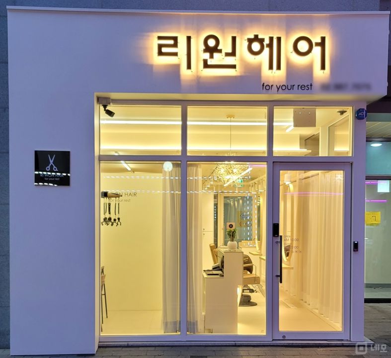 수유동 인테리어 및 시설 최상 헤어샵 매물의 5번째 사진