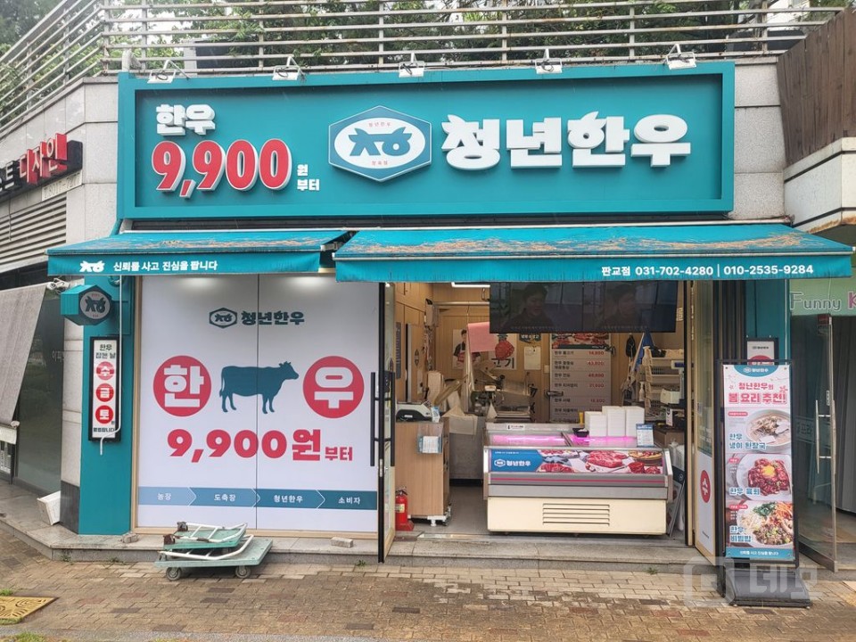 청년한우 양도양수합니다 매물의 4번째 사진