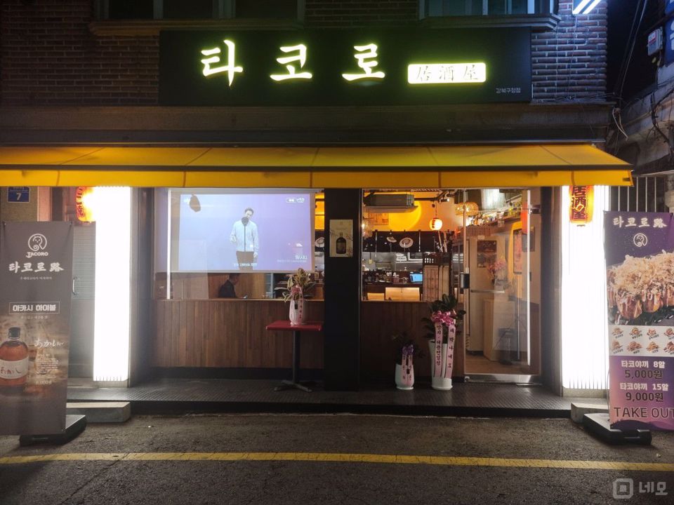 수유역 역세권, 고급스러운 인테리어, 주방 시설 완비된 이자카야 매물의 6번째 사진