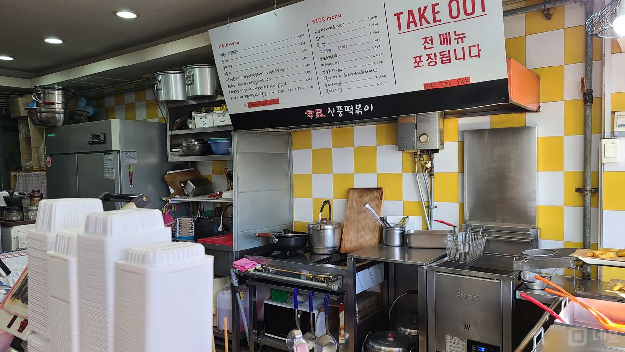 병점역 인근 떡볶이집 매물 매물의 1번째 사진