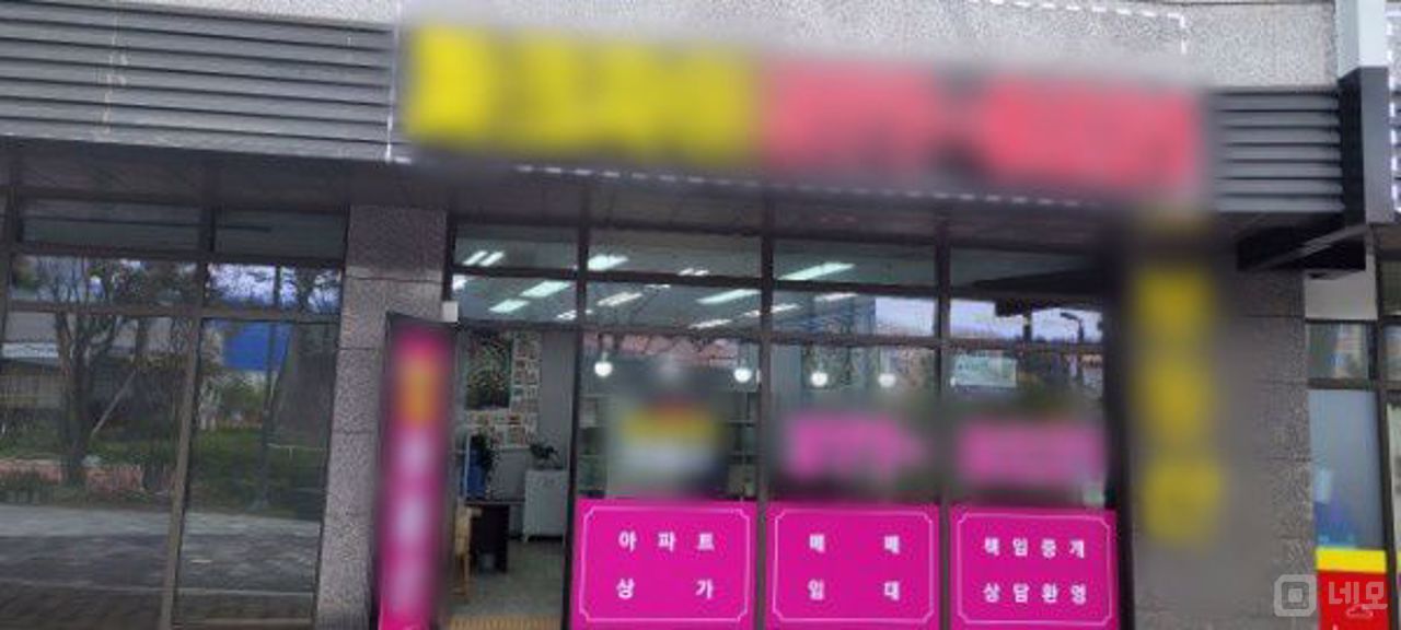 주거지 상권, 깔끔한 시설 완비된 영천동 중개사무소 매물의 5번째 사진