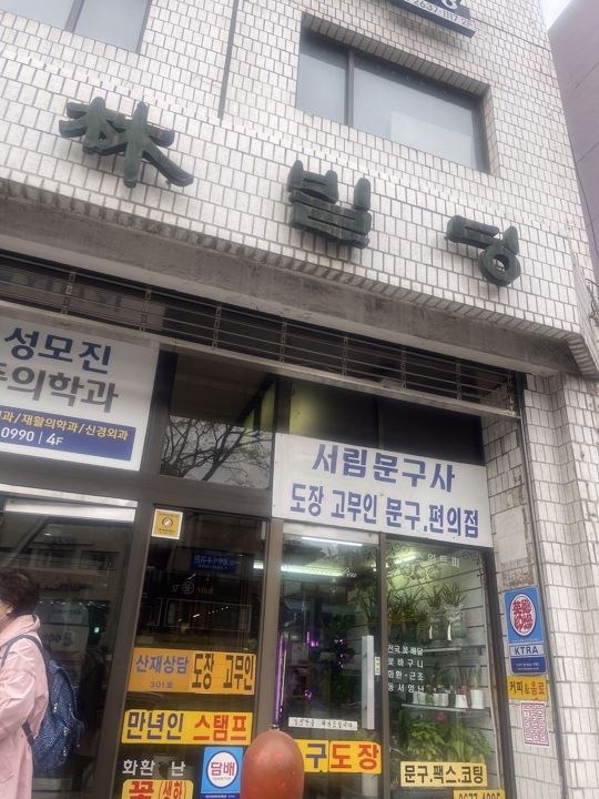 당산동3가 초역세권, 다양하게 이용 가능한 문구점 매물의 5번째 사진