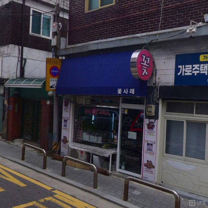 창동 주거지역 위치, 시설, 인테리어 완비, 단골 고객 많은 꽃집 매물의 5번째 사진