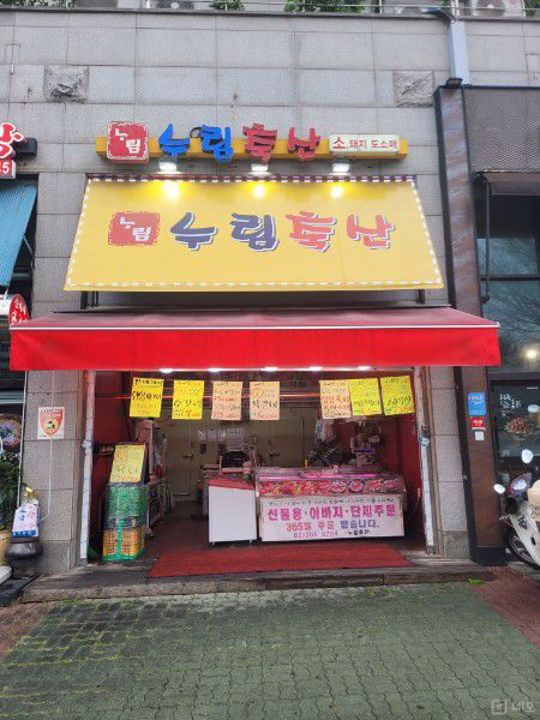 대로변 1층 성산동 다용도 임차 가능한 매장 매물의 5번째 사진