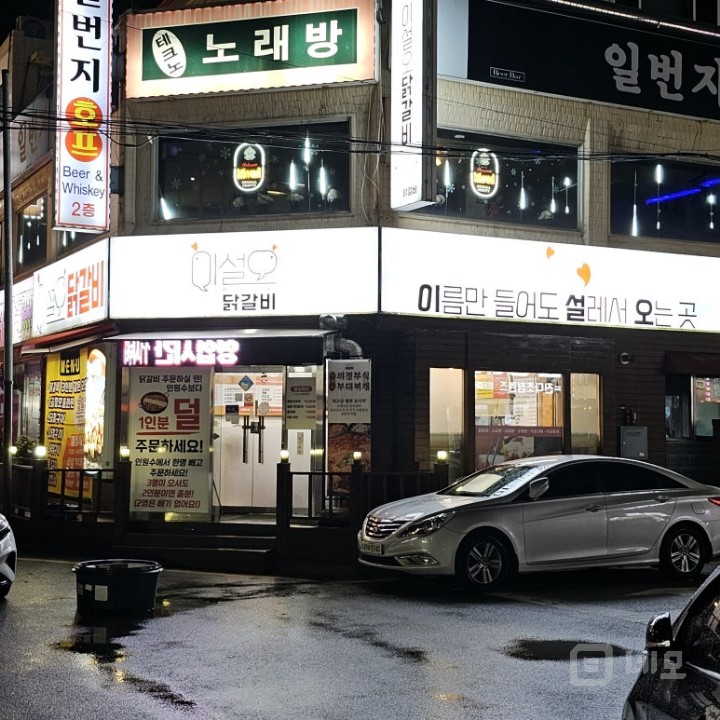 안산 수암동 마트 앞 / 최상 입지 식당 양도 매물의 5번째 사진
