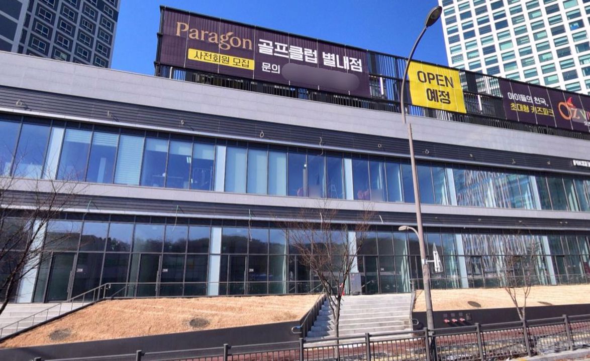 파라곤스퀘어 상가에 위치한, 주목도 높은 별내동 매장 매물의 12번째 사진