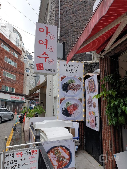서초동 숨은  맛집이라고알려진 식당 매물의 6번째 사진