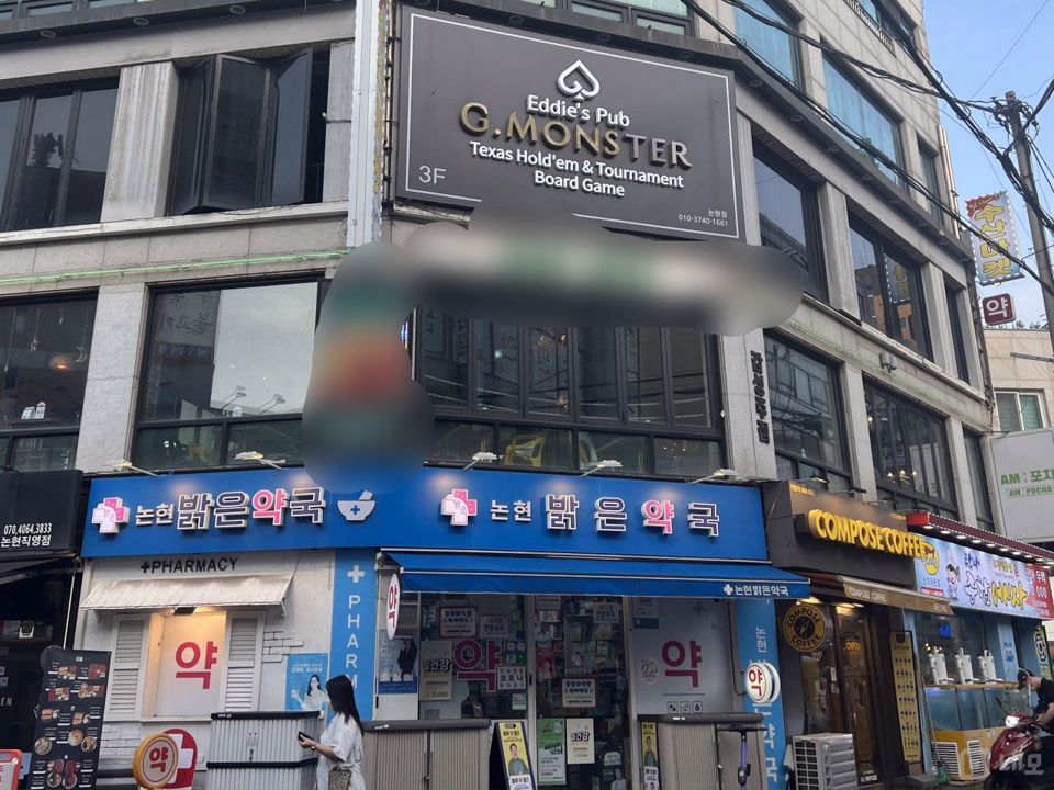 강남구 논현동 위치 좋은 2층상가 매물의 6번째 사진