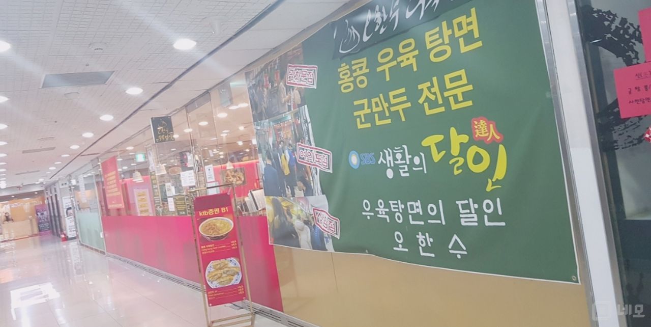 오피스 상권, 여의도공원 앞 대로변 지하1층 음식점 매물의 6번째 사진