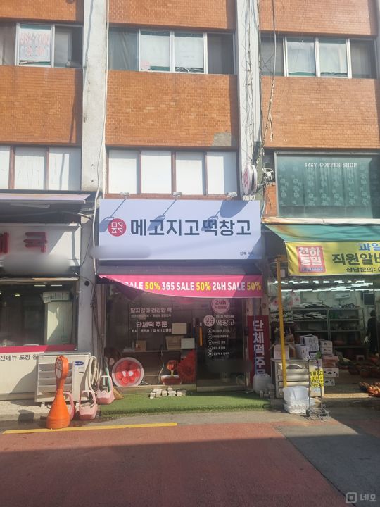 미아역 역세권 월세 저렴한 미아동 1층 상가 매물의 6번째 사진