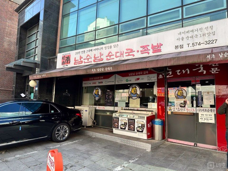 양재역 역세권, 30년 영업, 단골고객 많은 순대국 전문점 매물의 5번째 사진