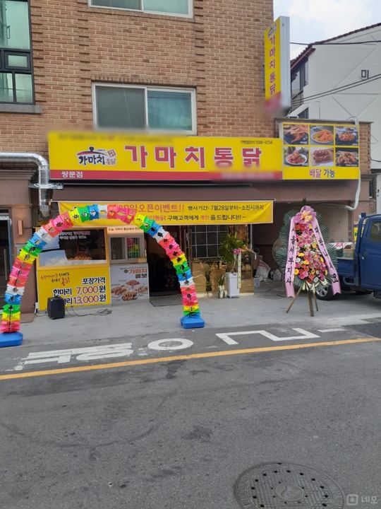 쌍문동 깔끔한 시설, 안정적인 수요 통닭집 매물의 5번째 사진