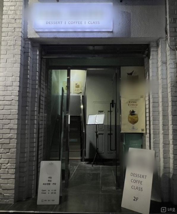 동래구 명륜동, 초역세권 유동인구 많은 대로변 카페 매물의 6번째 사진
