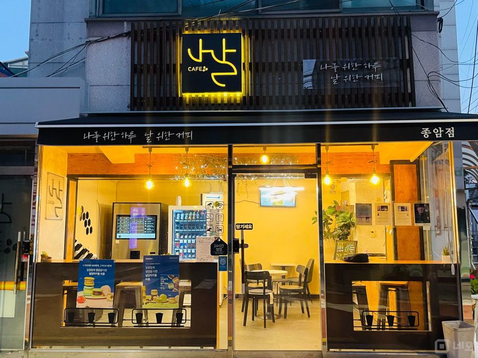 서울특별시 성북구 종암동 무인카페 임대 매물의 6번째 사진