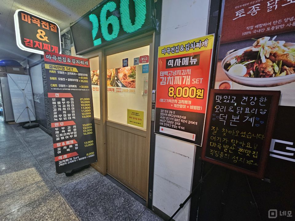 유동인구 많은 마곡동 발산역 먹자골목 내 2층 음식점 매물의 7번째 사진