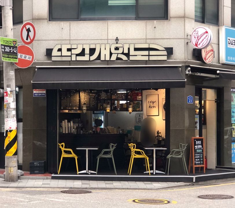 1층 코너, 주목도 높은 잠실동 패스트푸드점 매물의 6번째 사진