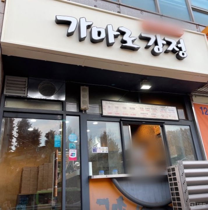 가락동 지하철역 바로앞 1층 프렌차이즈 닭강정 매장 매물의 5번째 사진