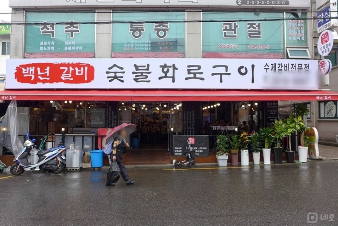 고척동 단골 고객 많은 고깃집 매물의 5번째 사진