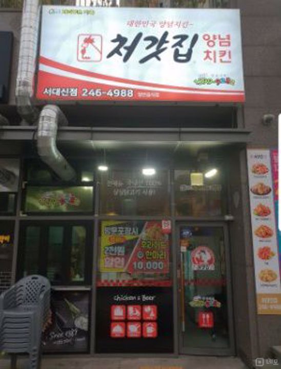 매출 보장 부산 서대신동 치킨집 매물의 5번째 사진