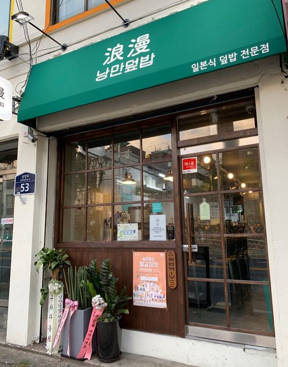 접근성 좋은 대로변 1층, 길음동 음식점 매물의 6번째 사진