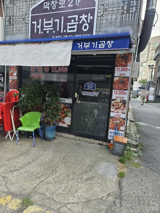 방화동 주거지역, 깔끔한 인테리어 및 시설 곱창집 매물의 5번째 사진