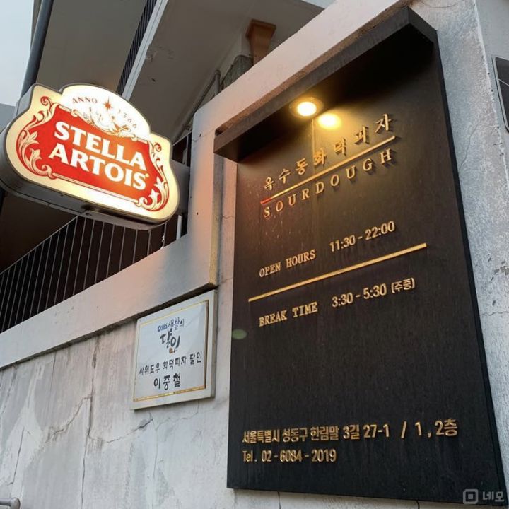 옥수역 6번출구 도보 5분 위치, 옥수동 화덕피자집 매물의 6번째 사진