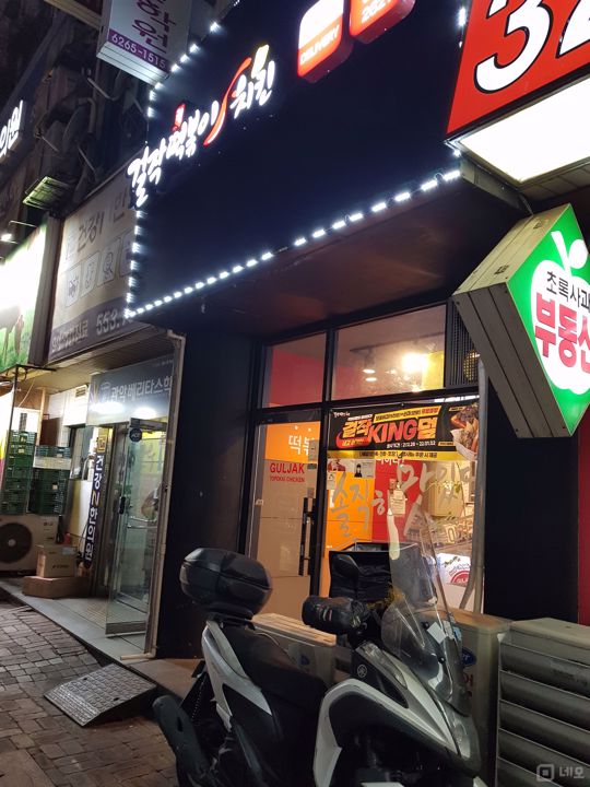 시설 집기 포함, 봉천동 배달 전문 프랜차이즈 매물의 7번째 사진
