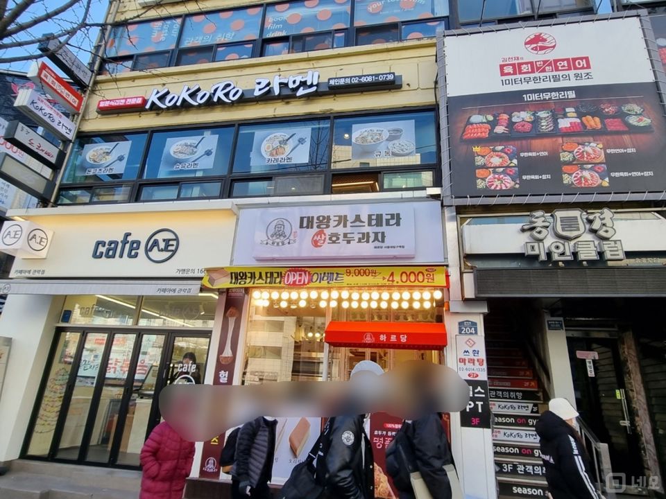 관악구 봉천동 성업중인 라멘가게 임대 매물의 5번째 사진