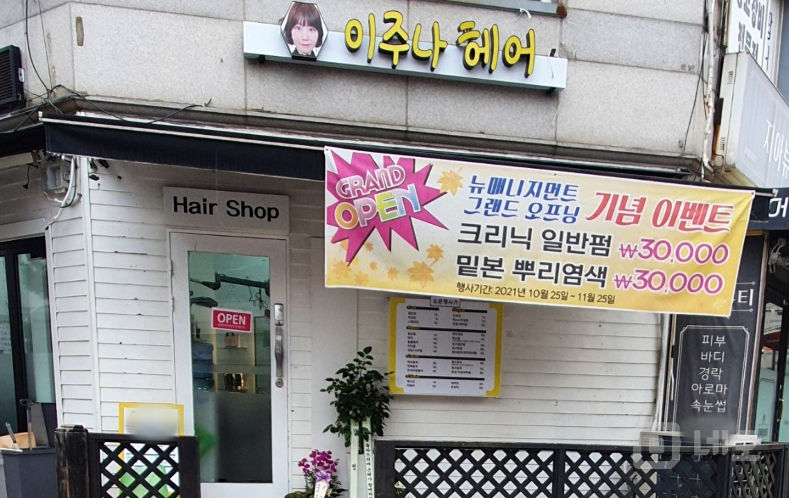 도봉동 미용실  매물의 3번째 사진