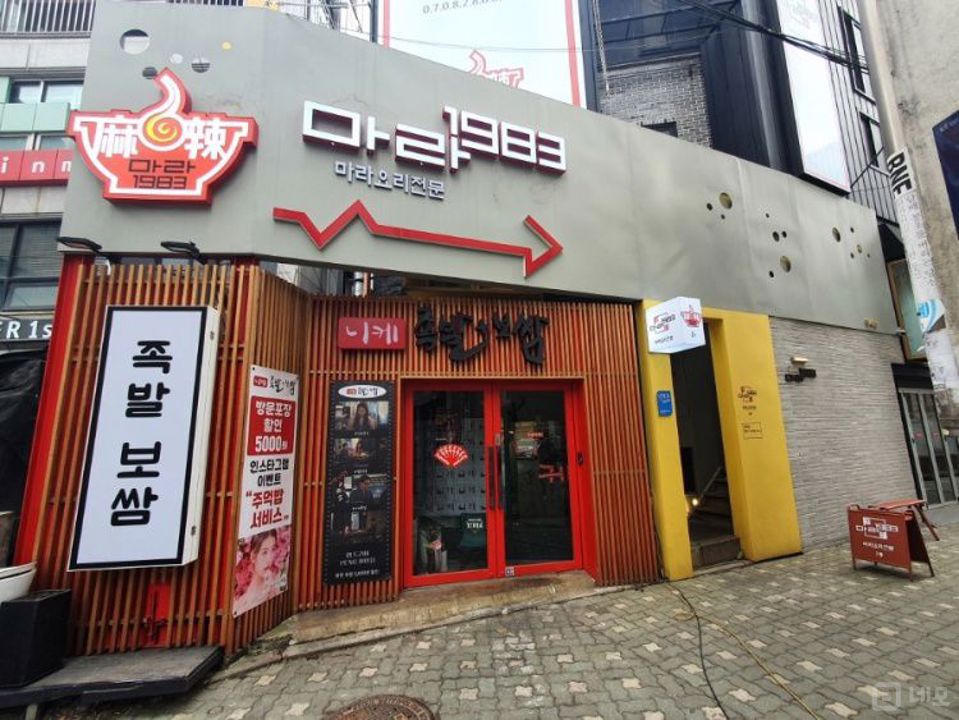 상수역 도보 1분 초역세권 중국집 매물의 6번째 사진