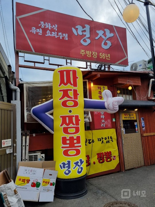홍대상수역에 위치한 중식당입니다 매물의 6번째 사진