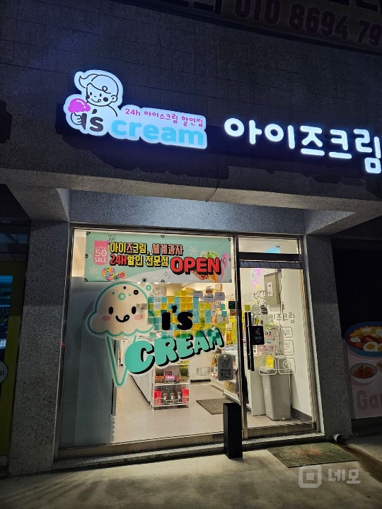 인수 후 바로 운영 가능 합니다! 매물의 5번째 사진