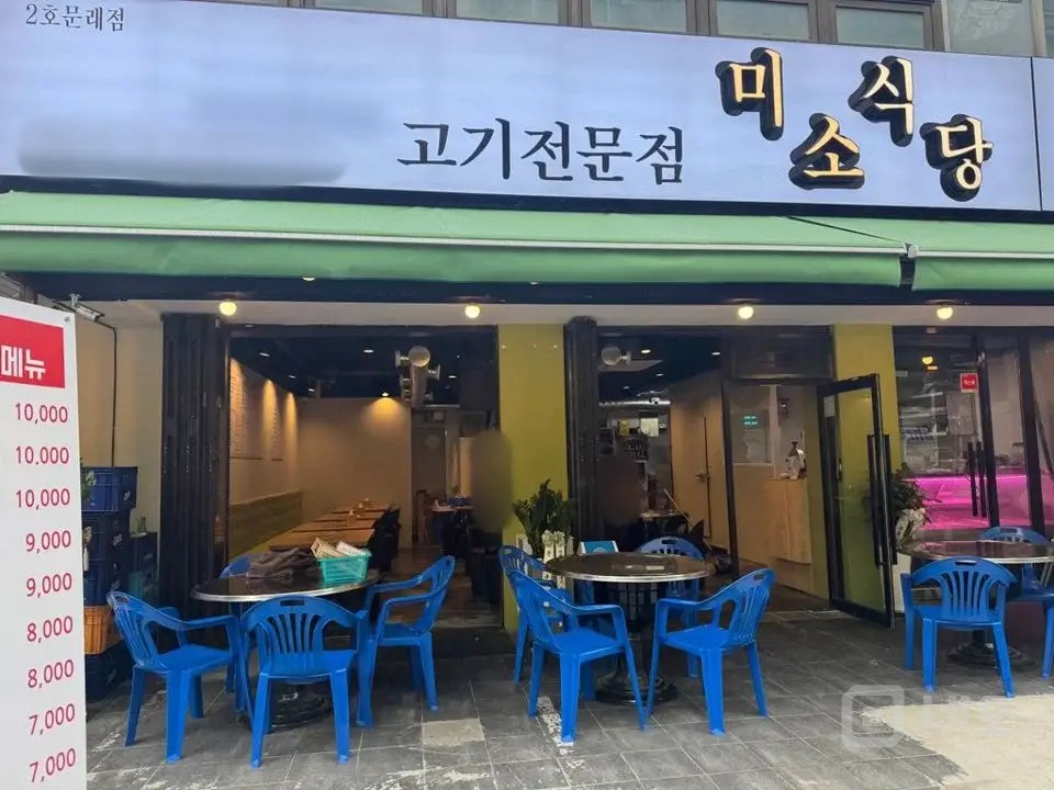 미소식당 2호점 매물 입니다 매물의 6번째 사진