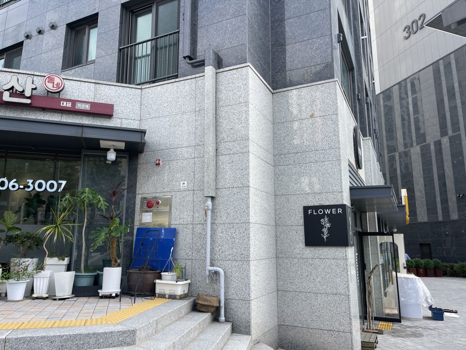염리동 아파트 상가, 잠재 수요 훌륭한 꽃집 매물의 5번째 사진