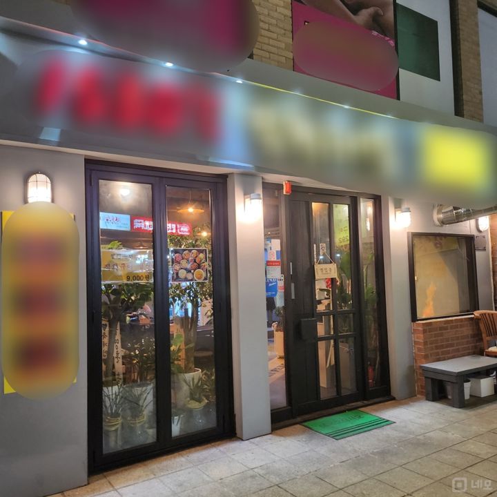 신정동 목동역 역세권, 시설, 인테리어 완비, 매출 좋은 고깃집 매물의 6번째 사진