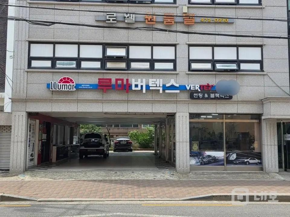 주차면적이 엄청 넓은 구조가 좋은 상가 매물의 10번째 사진