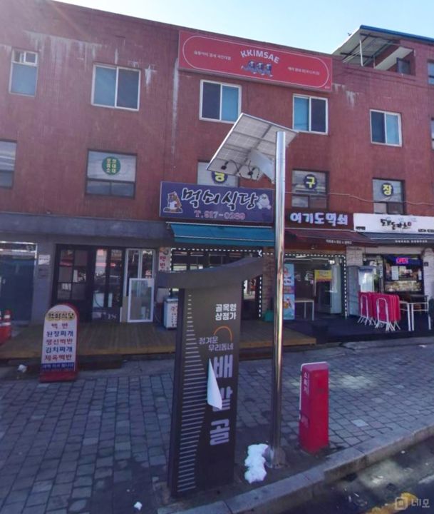 정릉동 국민대 부근 대학가 상권, 지하1층 술집 매물의 5번째 사진