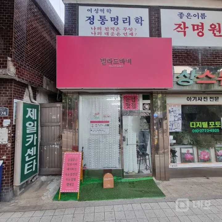 1층 대로변인데 월세 초저렴 매물의 7번째 사진