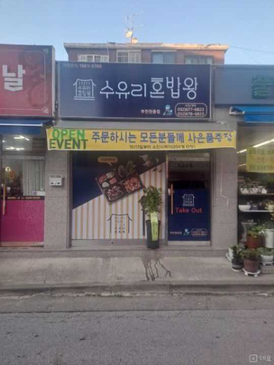 주거지 상권, 수요도 많은 고강동 매장 매물의 7번째 사진