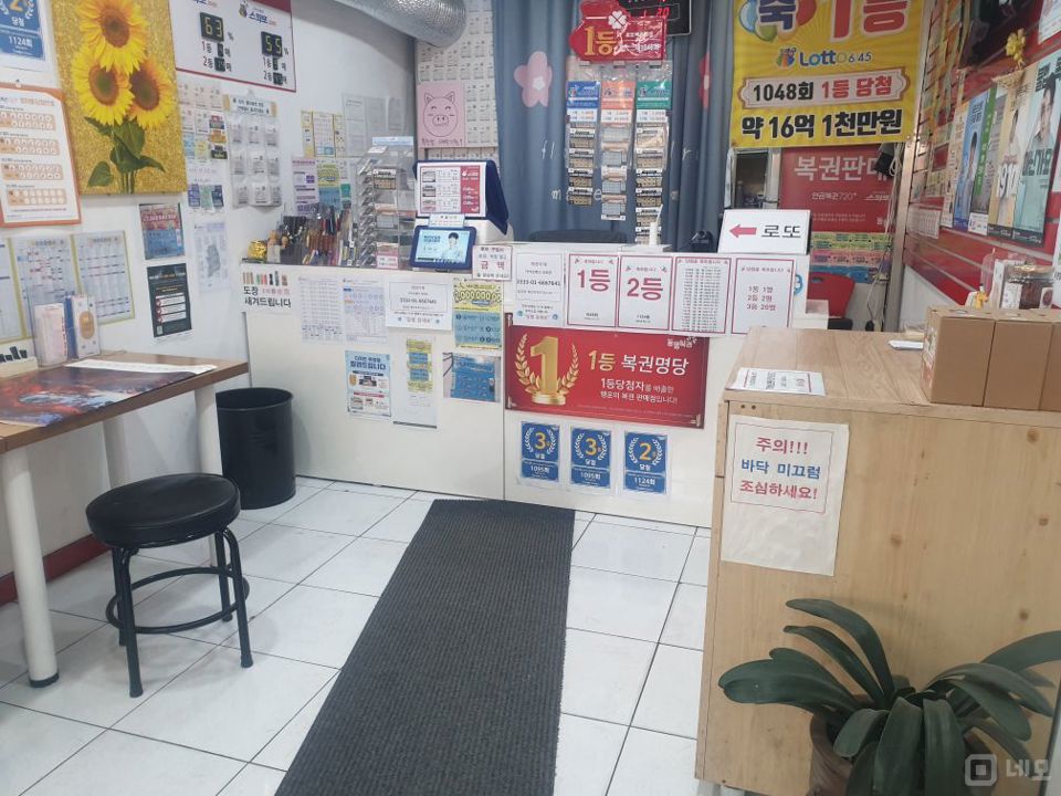구리시 수택동, 접근성 우수한 1층 로또판매점 임대 매물의 1번째 사진