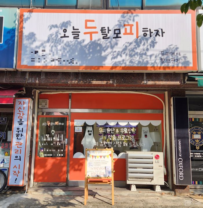 대로변 상권, 주목도 높은 부곡동 상가 매물의 6번째 사진