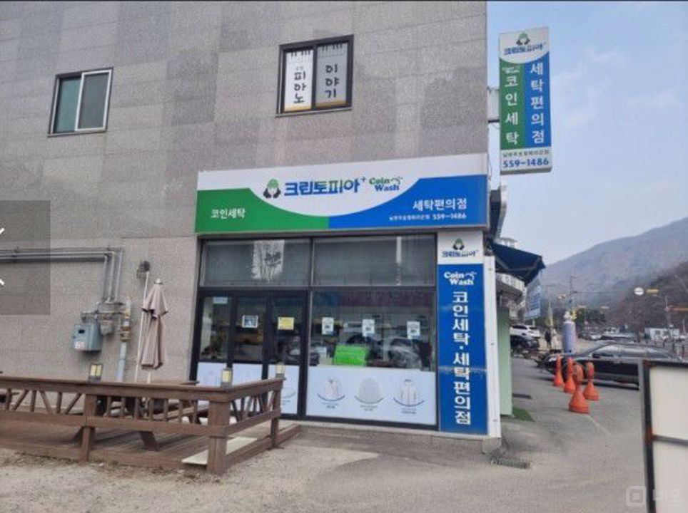 호평동 시설 완비 된 세탁점 매물의 6번째 사진