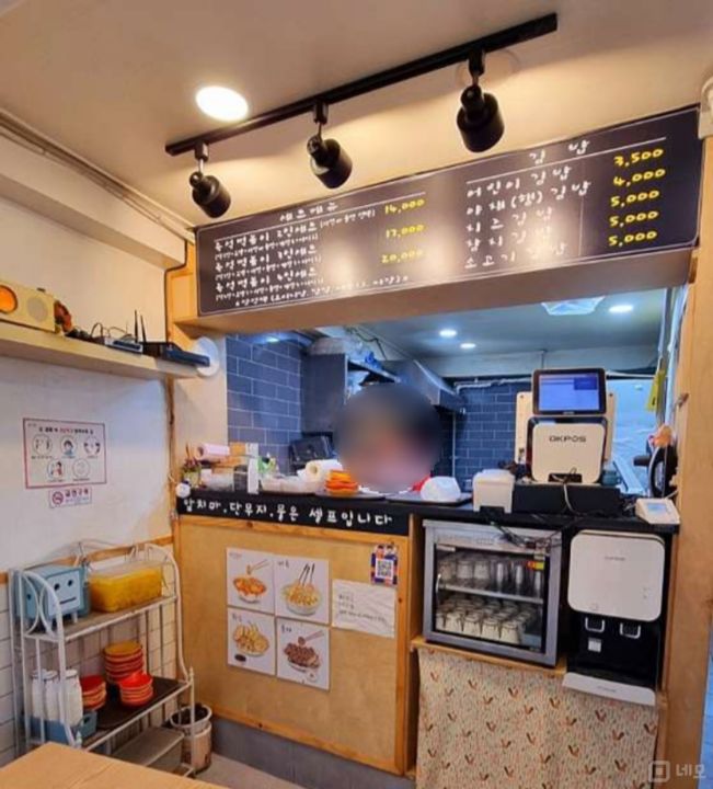 홍제동 그대로 운영 가능한 분식점 매물의 1번째 사진