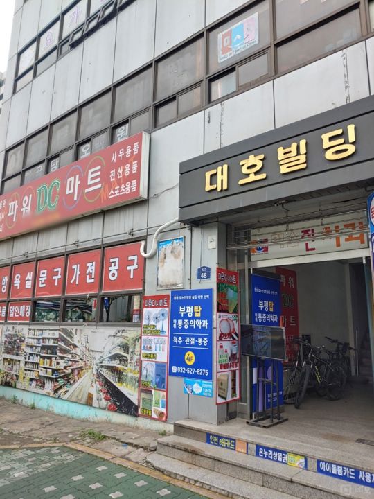 갈산동 대로변 코너, 다양하게 이용 가능한 생활용품점 매물의 5번째 사진