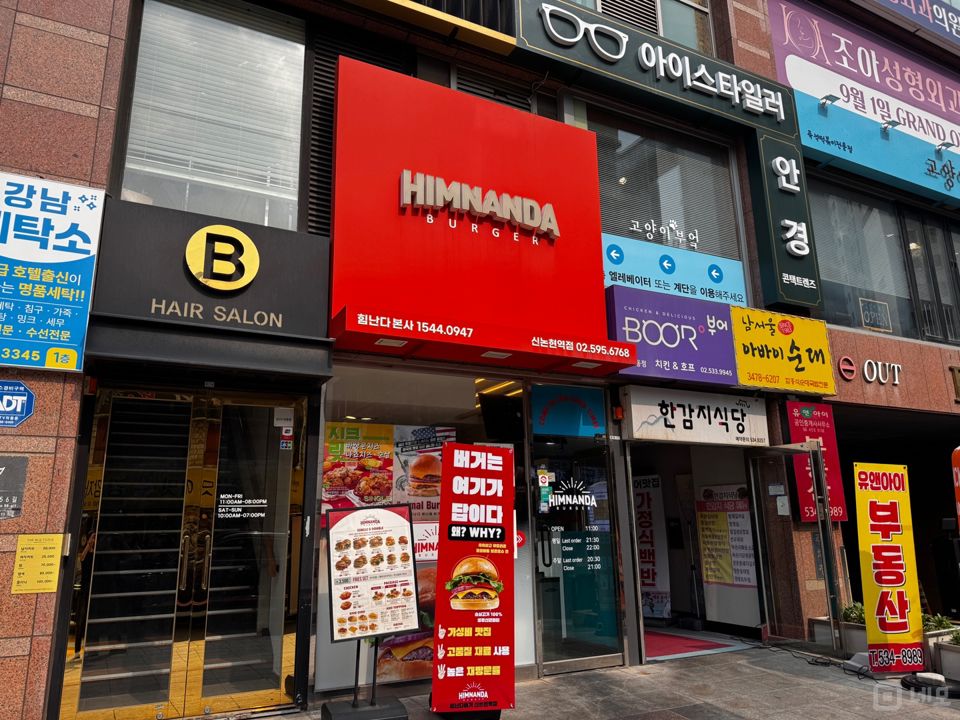 신논현역 인근에 위치한 햄버거 가게 매물 매물의 7번째 사진