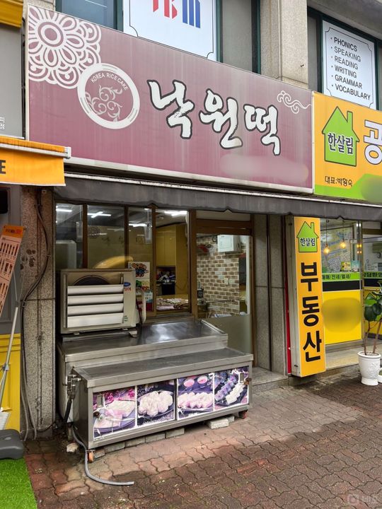 1인 운영에 안성맞춤인 신정동 떡집 매물의 5번째 사진