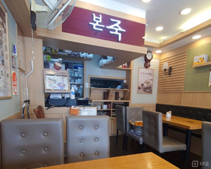 신대방동 대로변, 다양하게 이용 가능한 죽집 매물의 2번째 사진