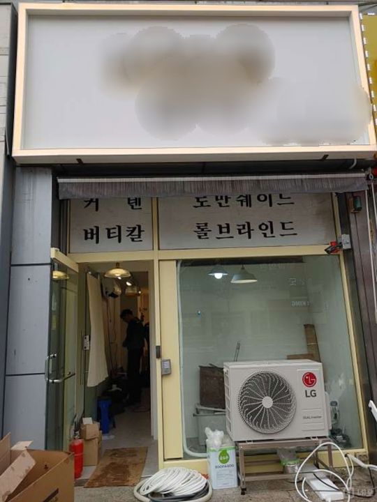 인창동 대로변에 위치한 뷰티샵 매물의 7번째 사진